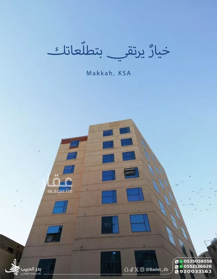 شقة للبيع في شارع شارع 110 العتيبية, حي العتيبية, مدينة مكة المكرمة, منطقة مكة المكرمة صورة 2