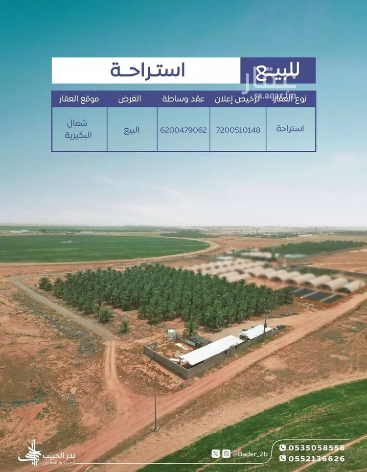 استراحة للبيع في شارع عام, مدينة امهات الذيابه, منطقة القصيم