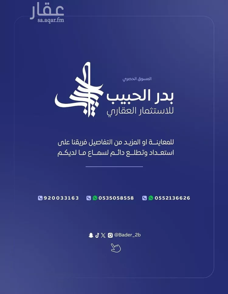 فيلا للبيع في شارع شارع الكسائي, حي البديعة, مدينة البكيرية, منطقة القصيم 23