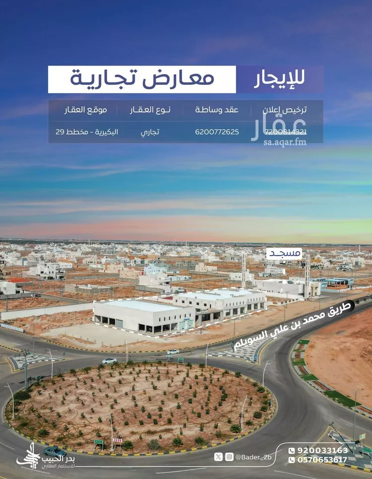محل للإيجار في شارع طريق محمد بن علي السويلم, حي الربوة, مدينة البكيرية, منطقة القصيم