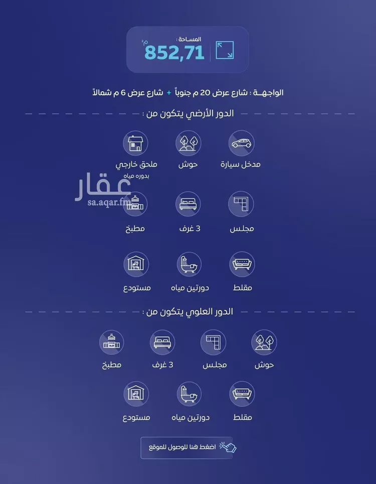 فيلا للبيع في شارع مرجان, حي الديرة, مدينة البكيرية, منطقة القصيم صورة 2