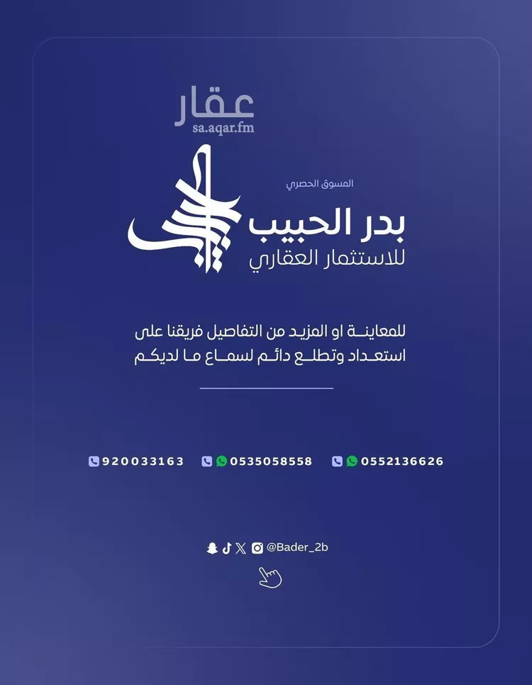 Land for Sale in Al Bukayriyah Al Baida 6