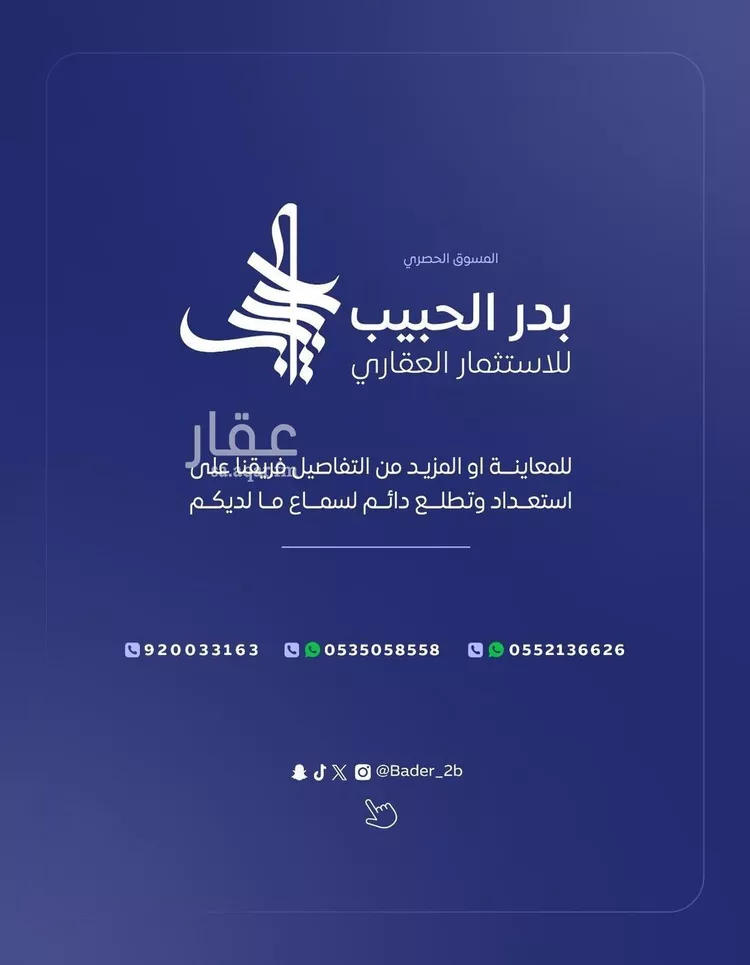 Floor for Sale in Riyadh Al Khabra An Nuzhah 15