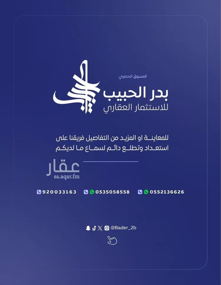 Rest House for Sale in Riyadh Ar Rimal 17