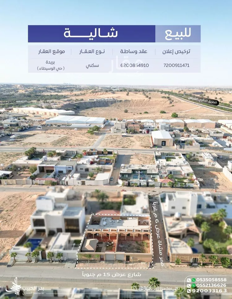 Rest House for Sale in Buraydah Al Wusayti