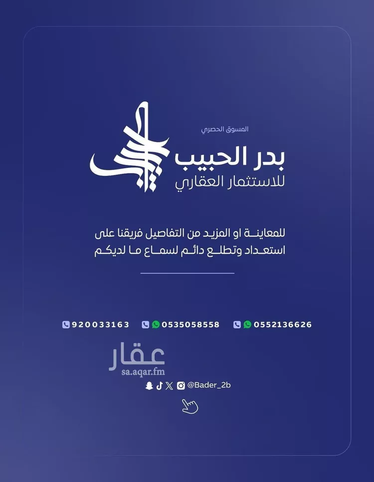 استراحة للبيع في شارع حمد ابراهيم الحقيل, حي الربوة, مدينة البكيرية, منطقة القصيم 6