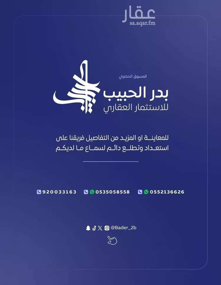 Villa for Sale in Al Bukayriyah Al Mohamadiah Subdivision 13