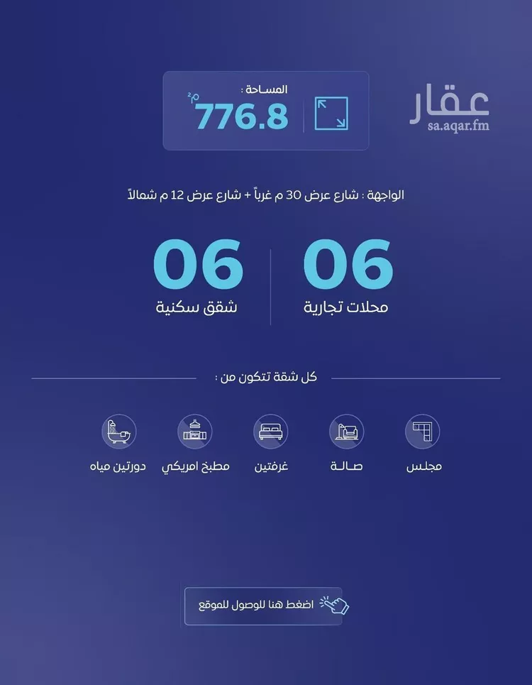 Villa for Sale in Al Bukayriyah Al Mohamadiah Subdivision صورة 2