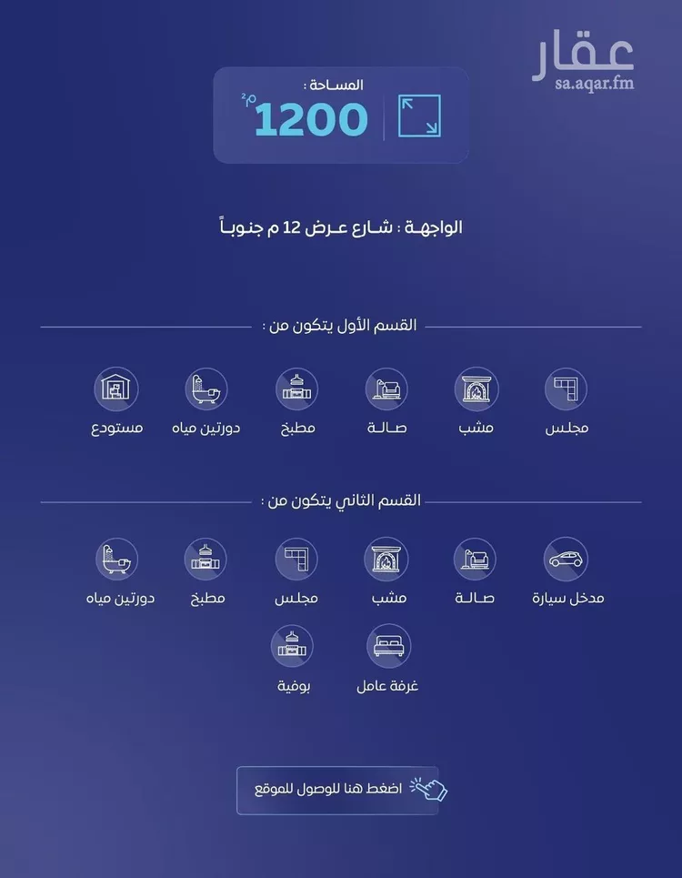 استراحة للبيع في شارع زياد الفقاري, حي الرياض, مدينة البكيرية, منطقة القصيم صورة 2