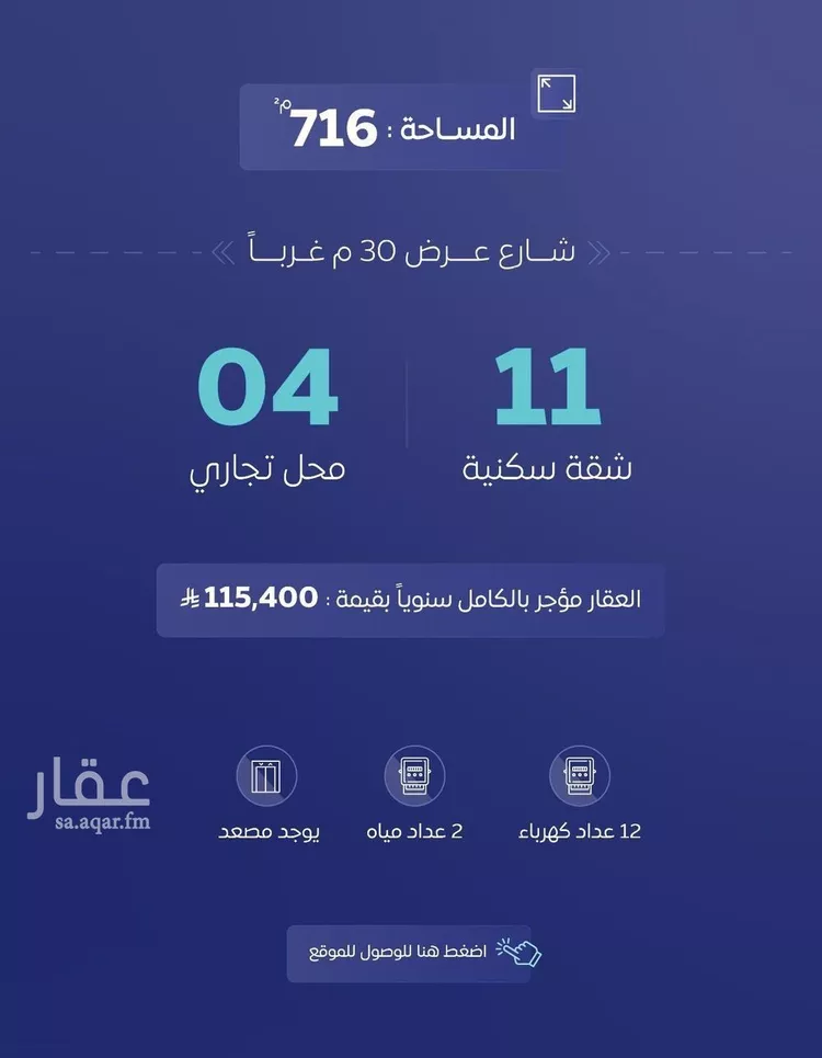 عمارة للبيع في شارع محمد بن الحنفيه, حي الصفاء, مدينة البكيرية, منطقة القصيم صورة 3