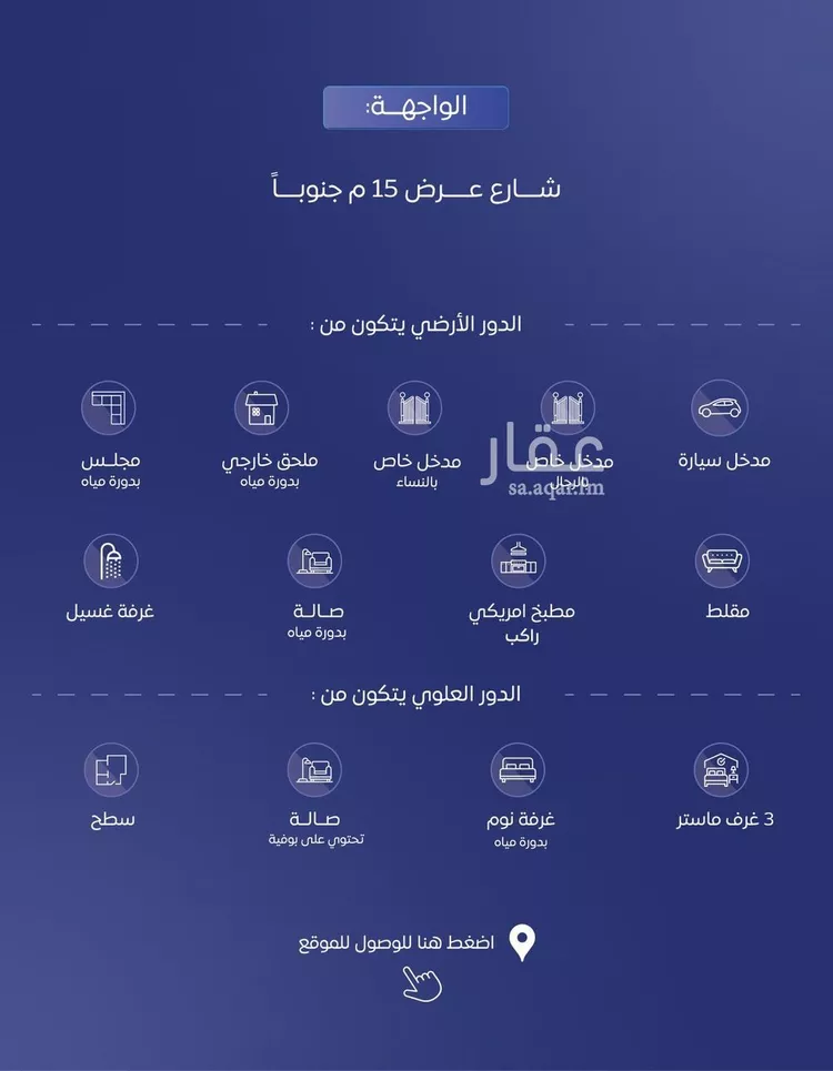 فيلا للإيجار في شارع التنسيق, حي الربوة, مدينة البكيرية, منطقة القصيم صورة 2