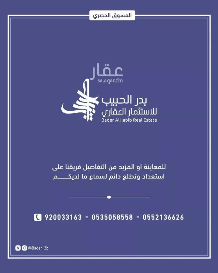Building for Sale in Al Bukayriyah Al Nahdah 13