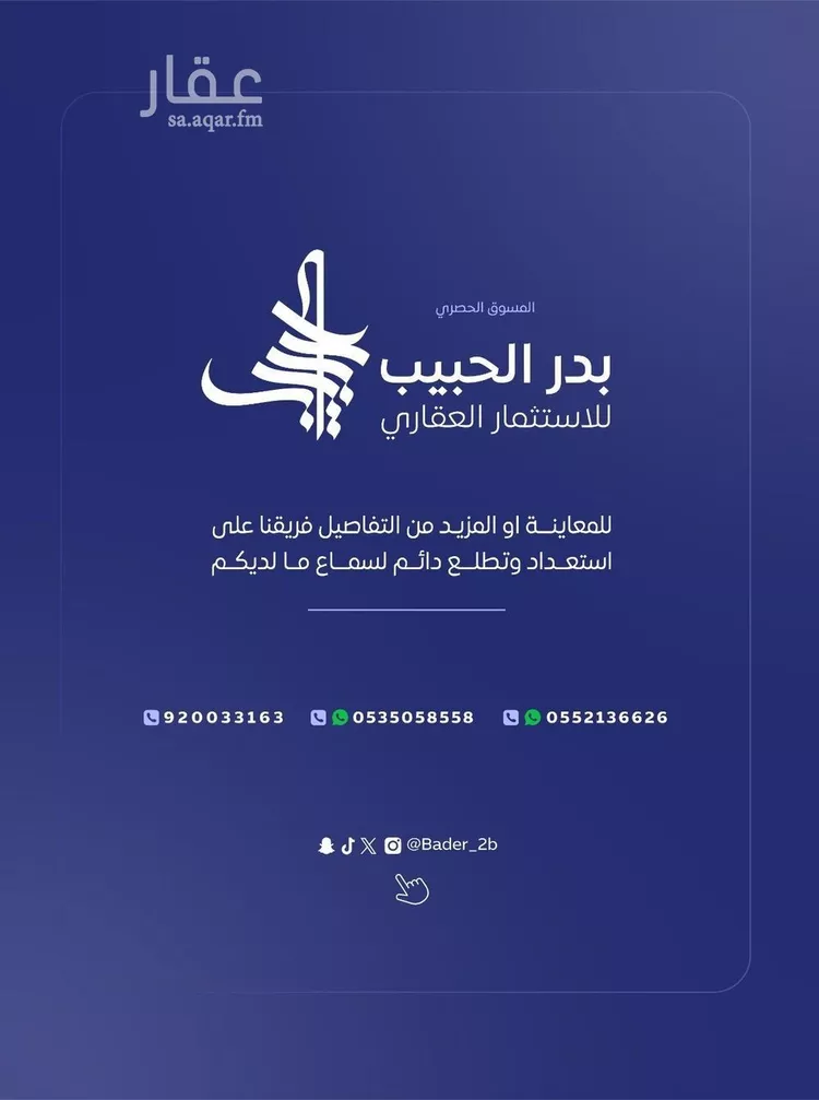 Villa for Sale in Al Bukayriyah Ibn Khaldun 6