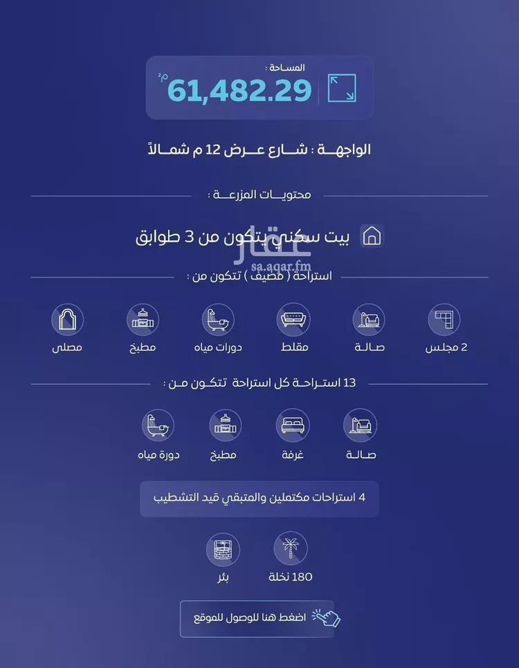 مزرعة للبيع في شارع عام, حي المجد, مدينة البكيرية, منطقة القصيم صورة 2