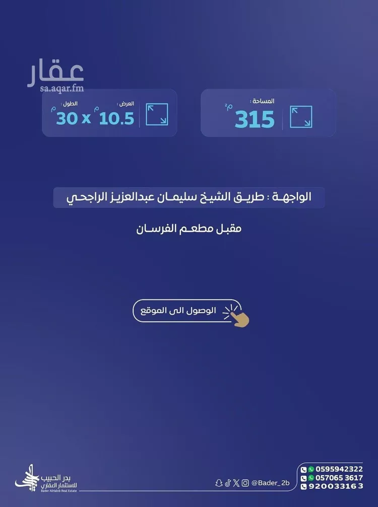 Shop for Rent in Al Bukayriyah Al Khalidiyah صورة 2