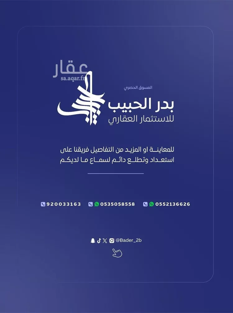 استراحة للبيع في شارع جبل النور, حي الربوة, مدينة البكيرية, منطقة القصيم 12