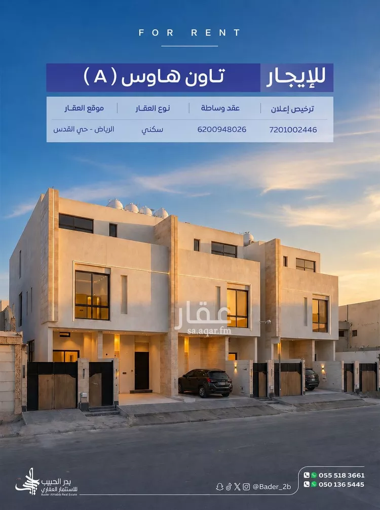 Villa for Rent in Riyadh Al Quds