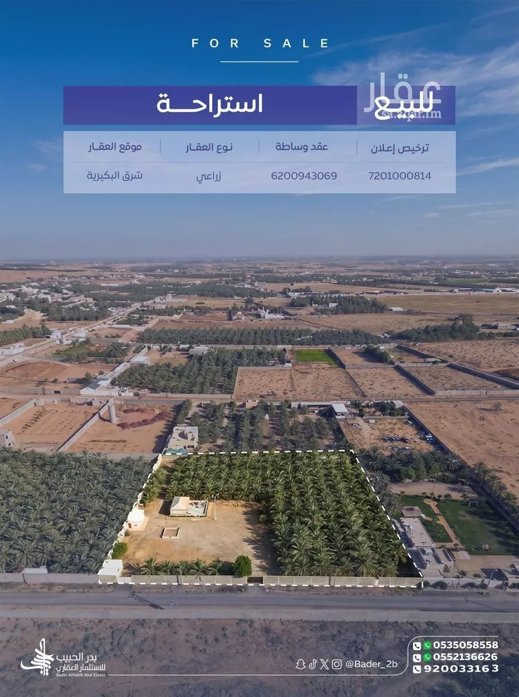 استراحة للبيع في شارع الصناعية 17, حي الصناعية, مدينة البكيرية, منطقة القصيم