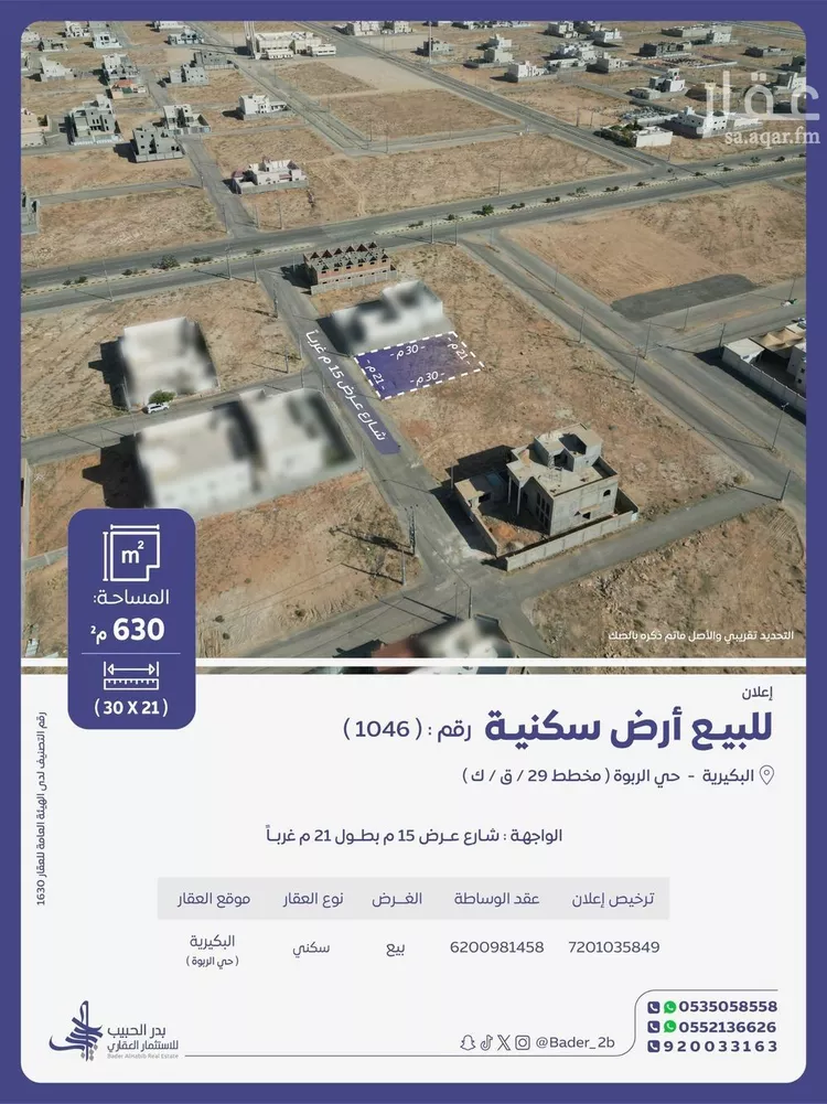 أرض للبيع في شارع التوفيق, حي الربوة, مدينة البكيرية, منطقة القصيم