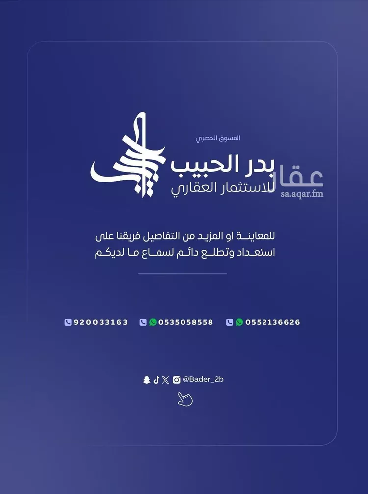 استراحة للبيع في شارع الفجر, حي القادسية, مدينة البكيرية, منطقة القصيم 14