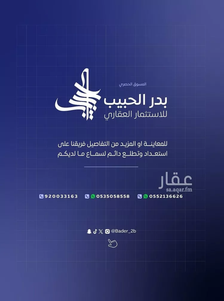 فيلا للبيع في شارع سعيد بن ربيعه, حي الرياض, مدينة البكيرية, منطقة القصيم 19