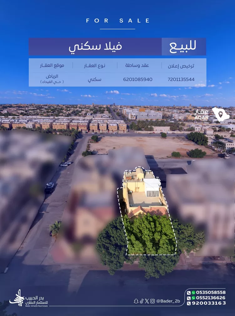 فيلا للبيع في شارع الوادي الفارع, حي الفيحاء, مدينة الرياض, منطقة الرياض