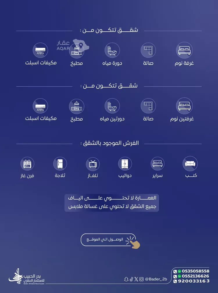 شقة للإيجار في شارع عبدالرحمن بن محمد العواد, حي الخليج, مدينة البكيرية, منطقة القصيم صورة 2