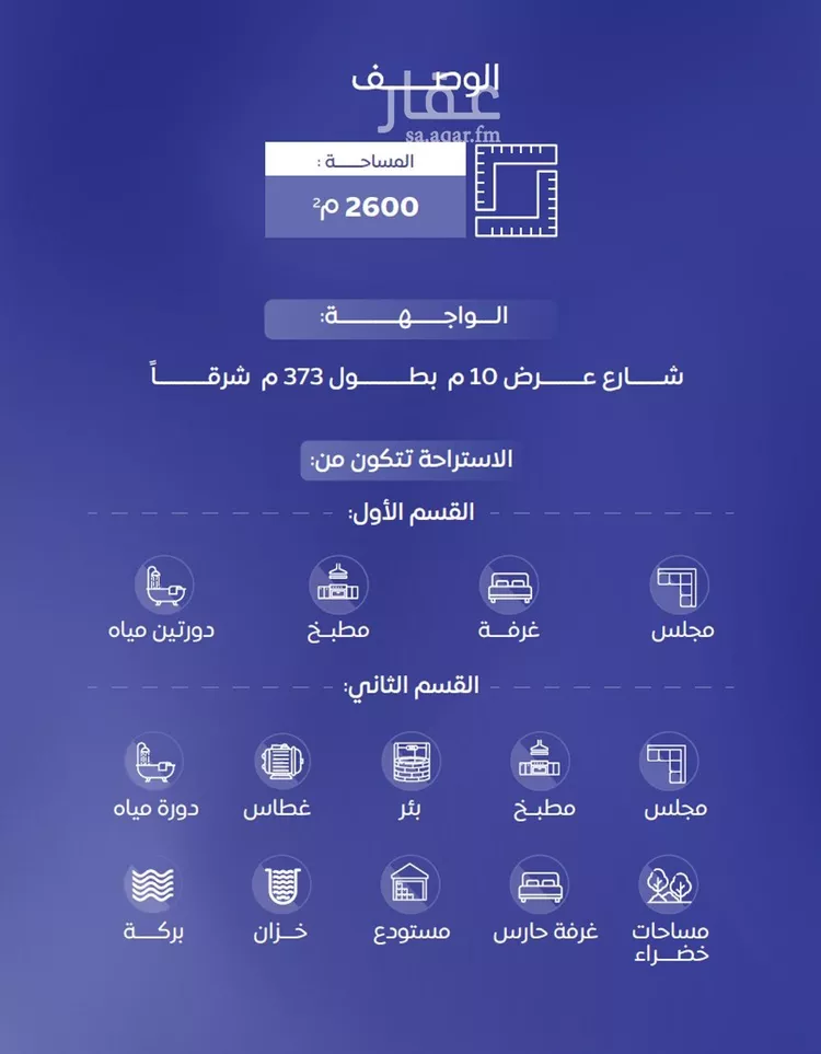 استراحة للبيع في شارع عام, حي المجد, مدينة البكيريه, منطقة القصيم صورة 2