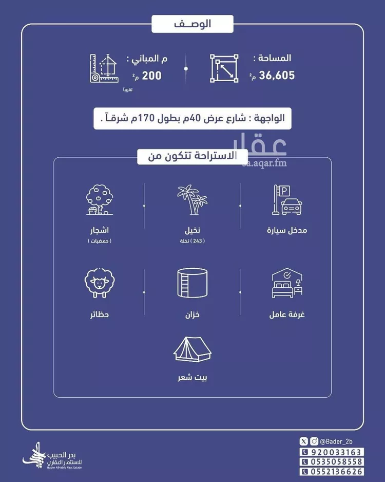 استراحة للبيع في شارع عام , حي الربوة, مدينة البكيريه, منطقة القصيم صورة 2
