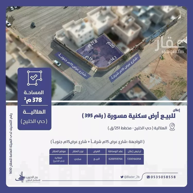 أرض للبيع في شارع عام , حي الخليج, مدينة البكيريه, منطقة القصيم