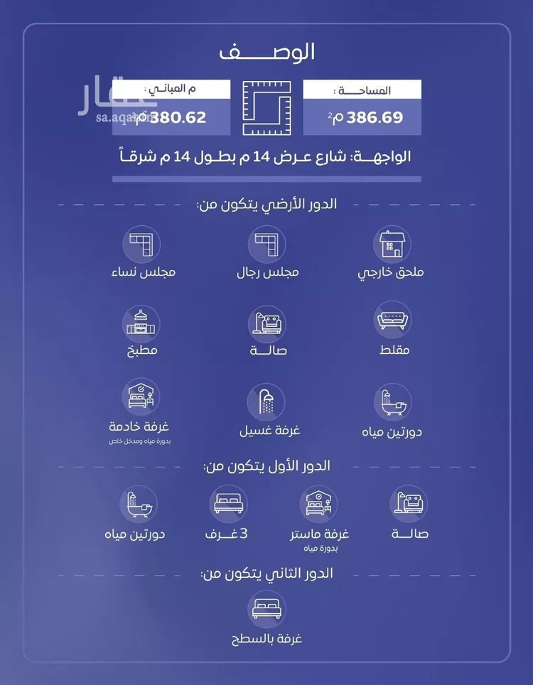فيلا للبيع في شارع عام , حي الصفاء, مدينة البكيريه, منطقة القصيم صورة 2
