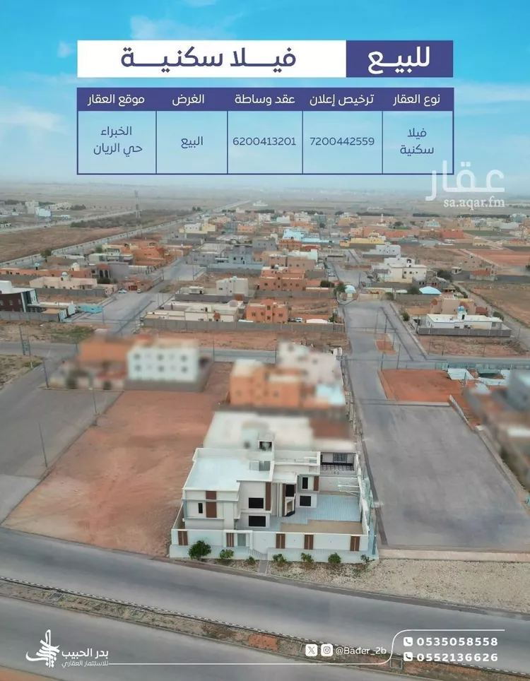 فيلا للبيع في شارع عام, حي الريان, مدينة الخبراء والسحابين, منطقة القصيم