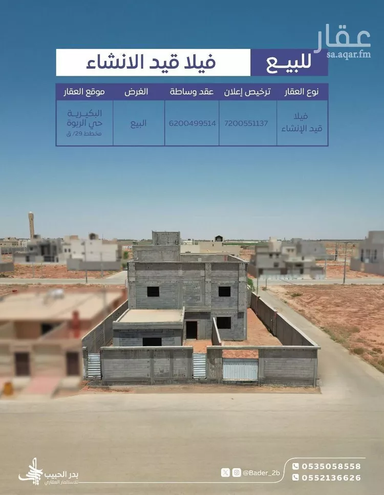 فيلا للبيع في شارع البيان, حي الربوة, مدينة البكيريه, منطقة القصيم