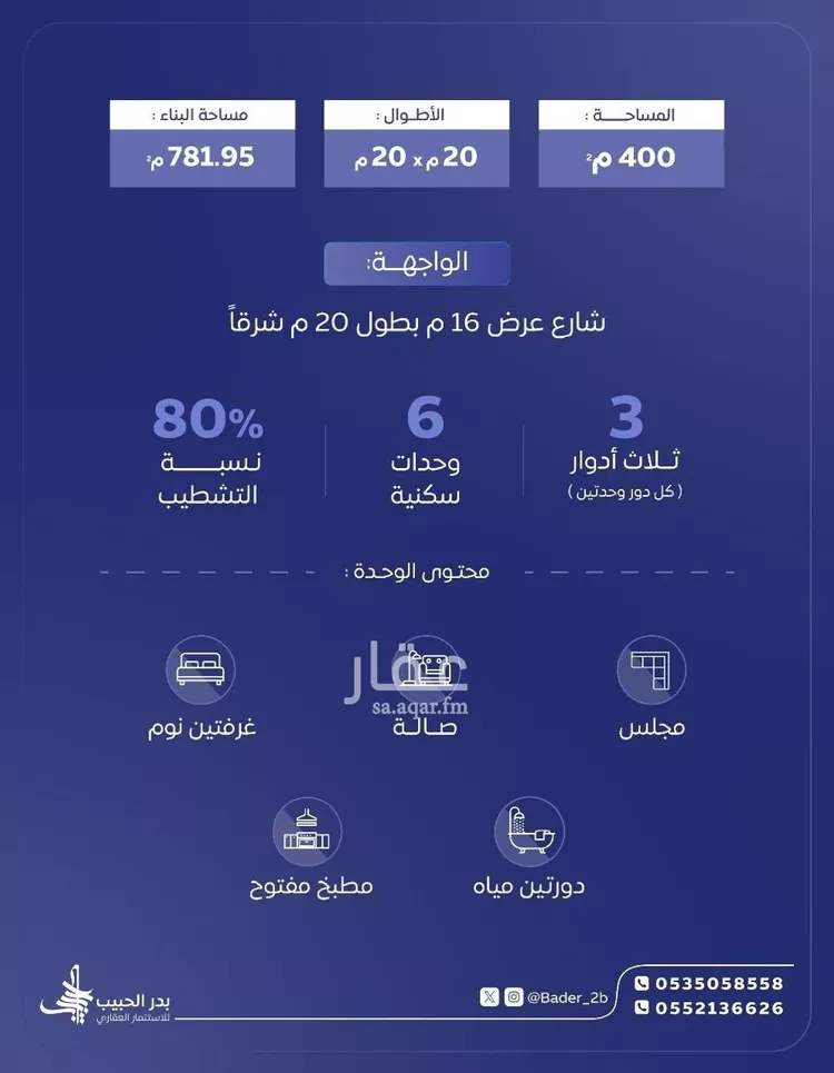 عمارة للبيع في شارع محمد بن عيسي بن الترمذي, حي جشم, مدينة المدينه المنوره, منطقة المدينة المنورة صورة 2