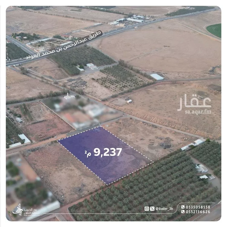 أرض للبيع في شارع عام , حي الصناعية, مدينة البكيريه, منطقة القصيم صورة 2