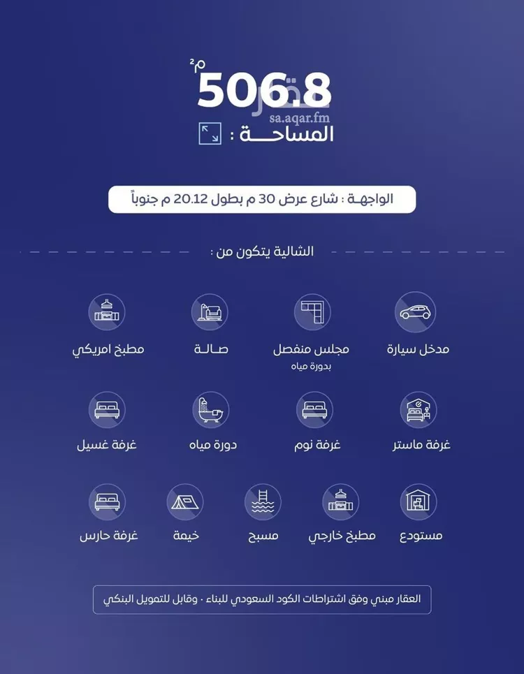 استراحة للبيع في شارع عام , حي المنار, مدينة البكيرية, منطقة القصيم صورة 4