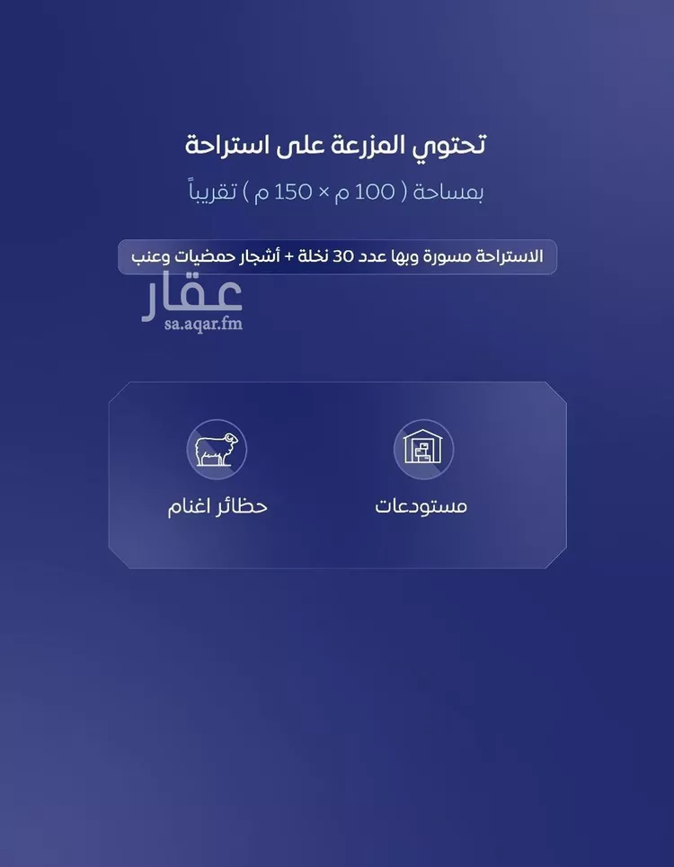 مزرعة للبيع في شارع عام, حي الشيحيه, مدينة الشيحيه, منطقة القصيم 16