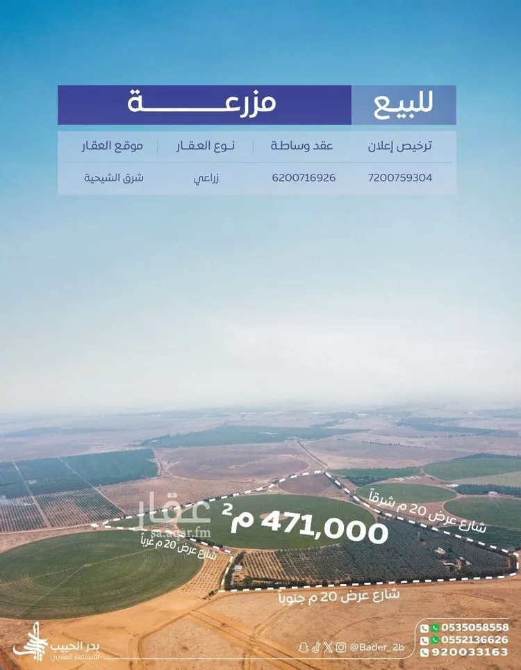 مزرعة للبيع في شارع عام, حي الشيحيه, مدينة الشيحيه, منطقة القصيم