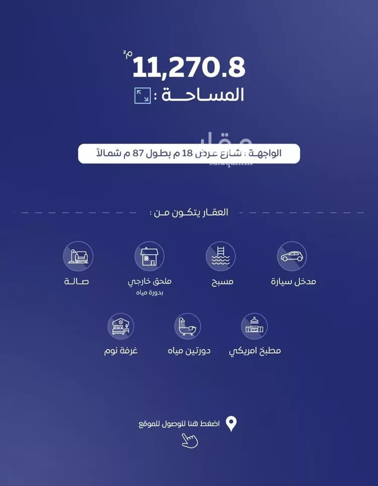استراحة للبيع في شارع النهضة 5, حي النهضة, مدينة البكيرية, منطقة القصيم 18