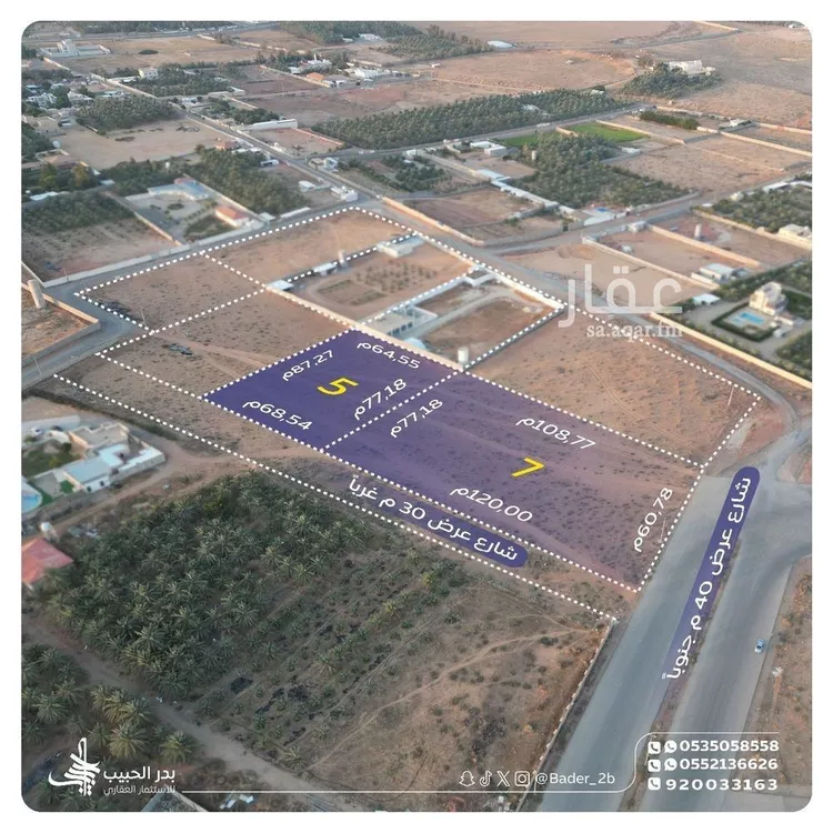 أرض للبيع في شارع 0000, حي الصناعية, مدينة البكيرية, منطقة القصيم صورة 2
