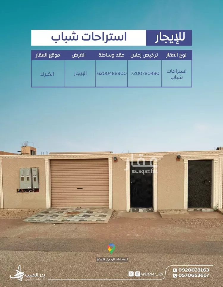 استراحة للإيجار في شارع شارع سعيد بن منصور, حي التراثي, مدينة الخبراء والسحابين, منطقة القصيم