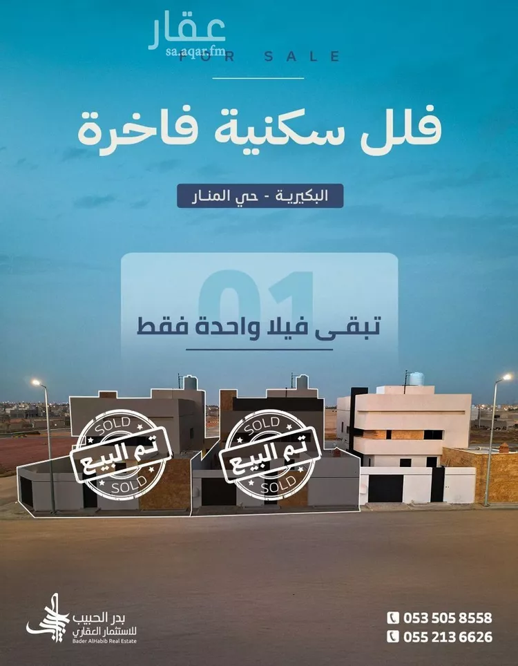 فيلا للبيع في شارع محمد عثمان الشاوي, حي الصفاء, مدينة البكيرية, منطقة القصيم