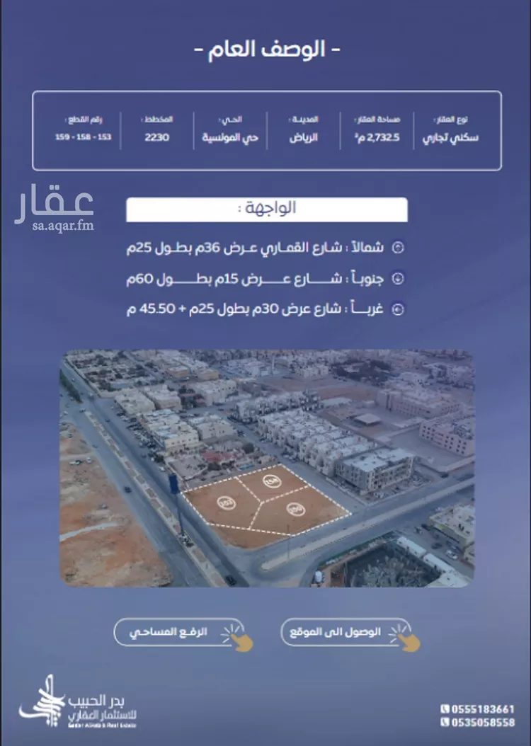 أرض للبيع في شارع رقم 467, حي المونسية, مدينة الرياض, منطقة الرياض صورة 2