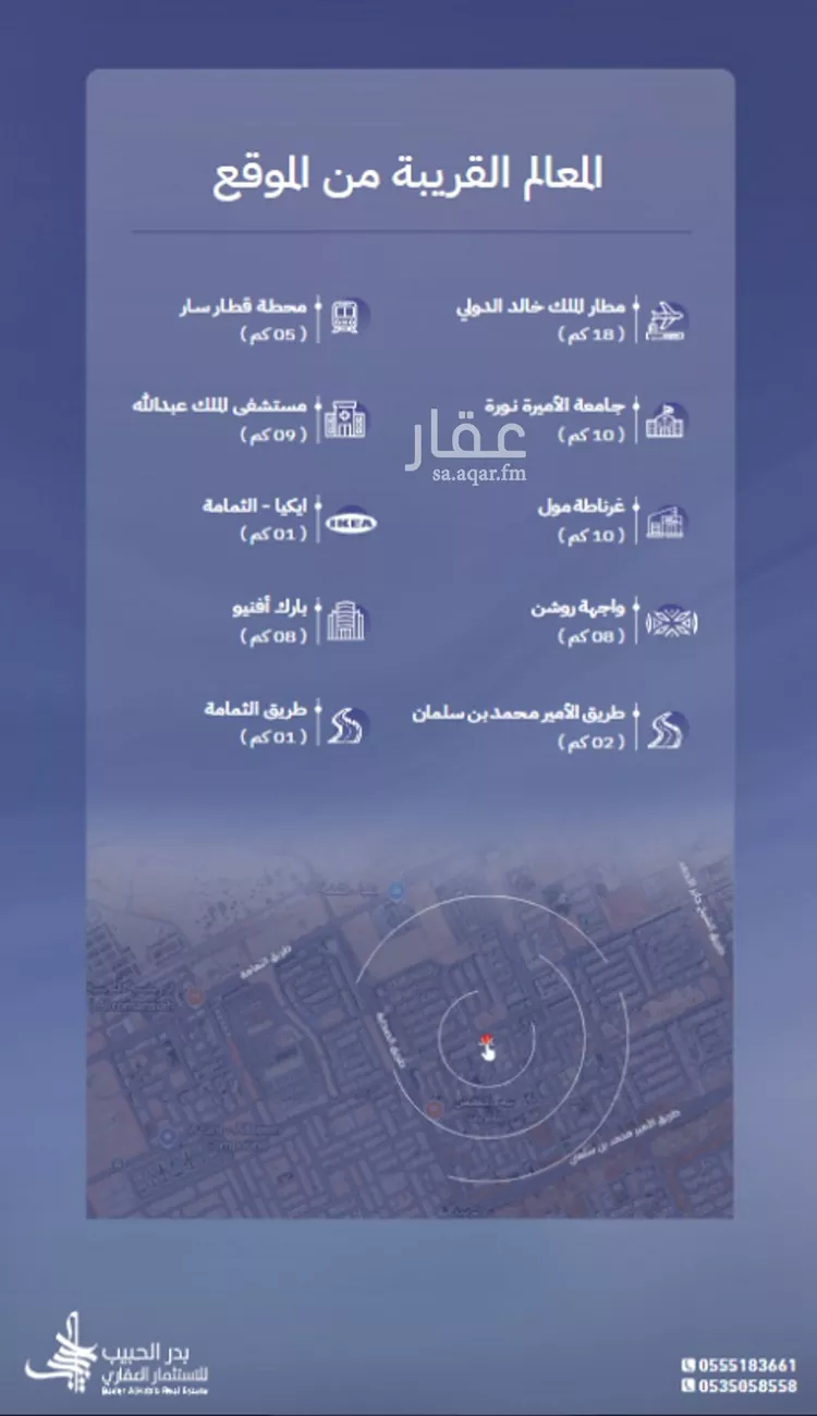 أرض للبيع في شارع رقم 467, حي المونسية, مدينة الرياض, منطقة الرياض صورة 3