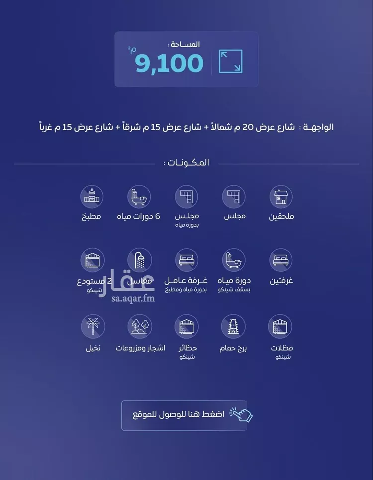 Rest House for Sale in Riyadh Ar Rimal صورة 2