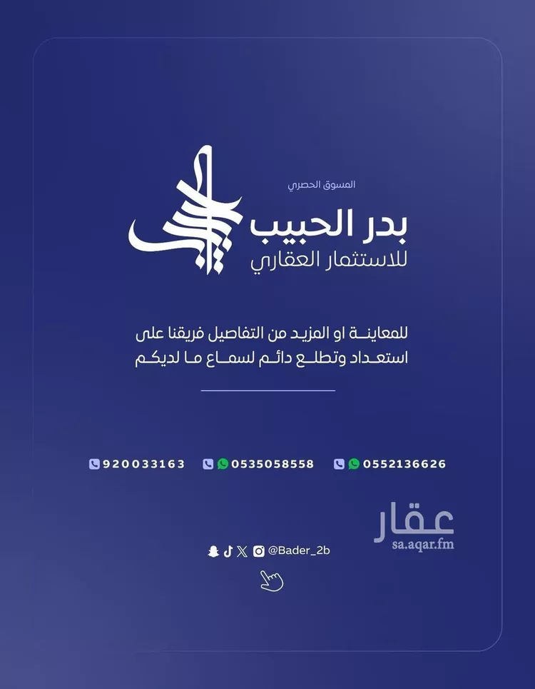 فيلا للبيع في شارع طلحة بن عبيد الله, حي الزهرة, مدينة البكيرية, منطقة القصيم 8