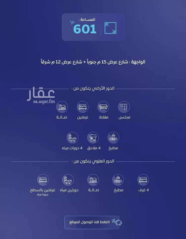 فيلا للبيع في شارع طلحة بن عبيد الله, حي الزهرة, مدينة البكيرية, منطقة القصيم صورة 2