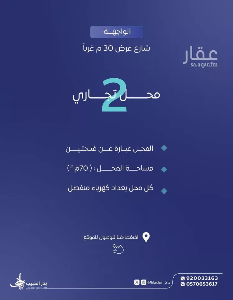 محل للإيجار في شارع محمد بن الحنفيه, حي الصفاء, مدينة البكيرية, منطقة القصيم صورة 2