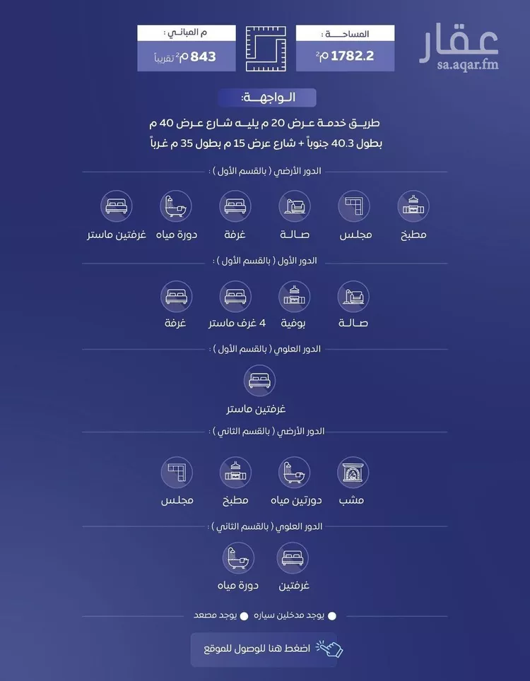 فيلا للبيع في شارع عام, حي القادسية, مدينة البكيريه, منطقة القصيم صورة 2