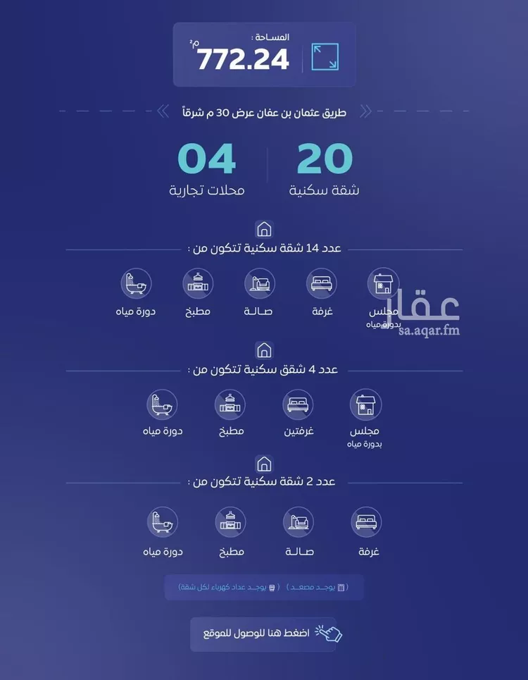 Building for Sale in Al Bukayriyah Ar Rawdah صورة 2